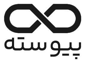 پیوسته